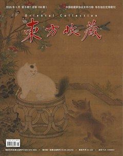 东方收藏