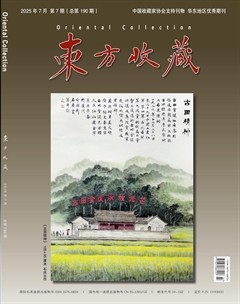 东方收藏