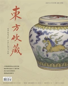 东方收藏