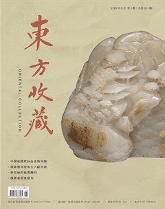 东方收藏