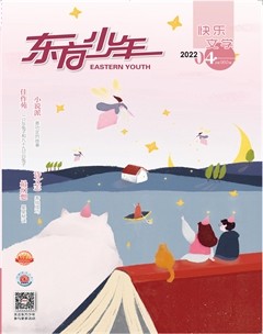 东方少年·快乐文学
