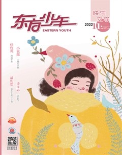东方少年·快乐文学