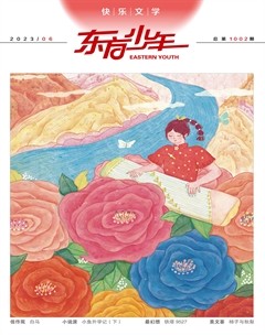 东方少年·快乐文学
