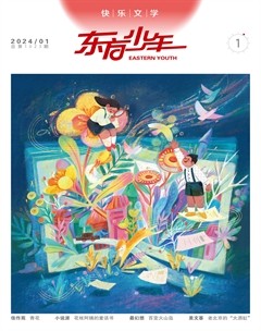 东方少年·快乐文学