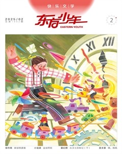 东方少年·快乐文学