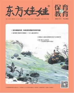 东方娃娃·保育与教育