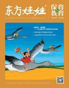 东方娃娃·保育与教育