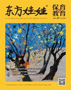 东方娃娃·保育与教育