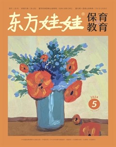 东方娃娃·保育与教育
