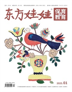 东方娃娃·保育与教育