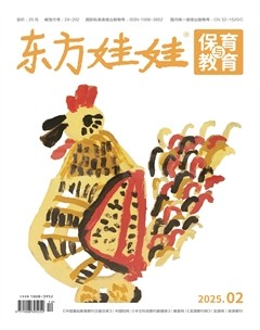东方娃娃·保育与教育