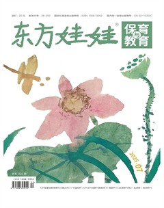 东方娃娃·保育与教育