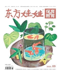 东方娃娃·保育与教育