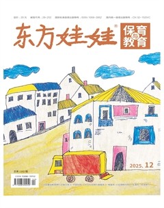 东方娃娃·保育与教育