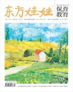 东方娃娃·保育与教育