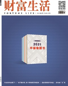 财富生活·上半月