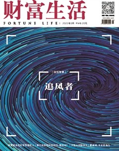 财富生活·上半月