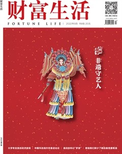 财富生活·上半月