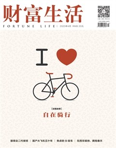财富生活·上半月