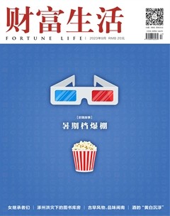 财富生活·上半月