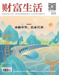 财富生活·上半月