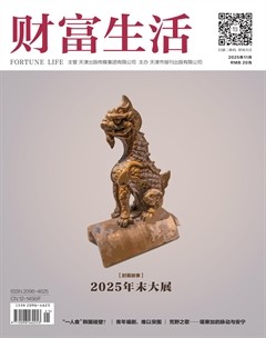 财富生活·上半月