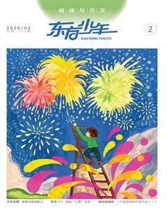 东方少年·阅读与作文