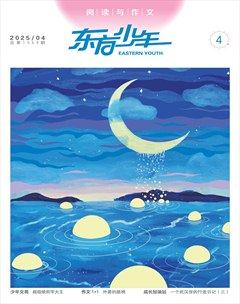 东方少年·阅读与作文