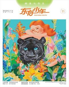 东方少年·阅读与作文