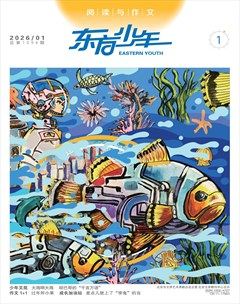 东方少年·阅读与作文