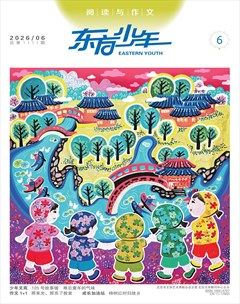 东方少年·阅读与作文