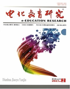 电化教育研究