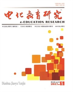 电化教育研究