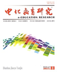 电化教育研究
