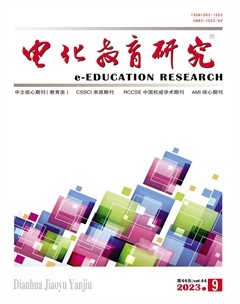 电化教育研究