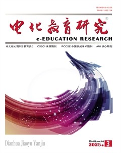 电化教育研究