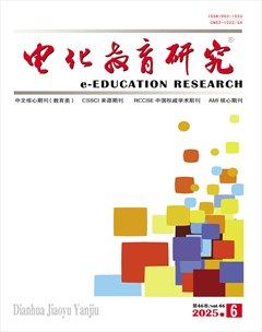 电化教育研究