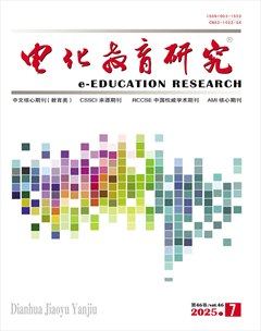 电化教育研究