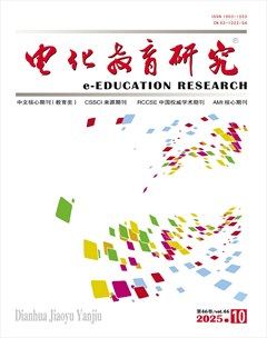 电化教育研究