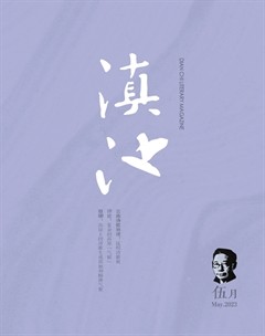 滇池