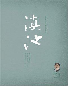 滇池