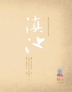 滇池