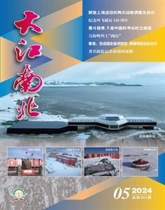 大江南北