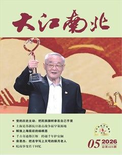 大江南北