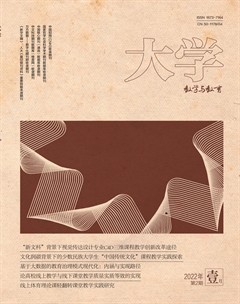 大学·教学与教育