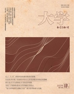 大學(xué)·教學(xué)與教育