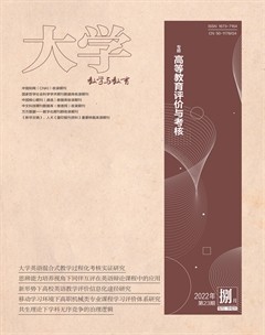 大学·教学与教育