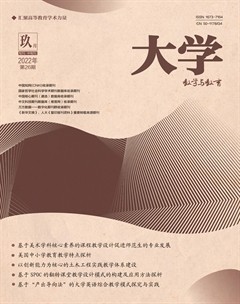 大学·教学与教育