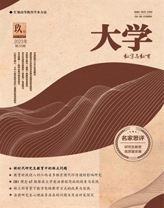 大学·教学与教育