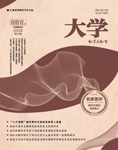 大學(xué)·教學(xué)與教育